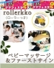 「江戸川区ママフェスタベビーマッサージ&ファーストサイン【江戸川区　葛西　ベビーマッサージ　ファーストサイン　rollerkko ローラーっ子　親子　赤ちゃん　スキンシップ　触れ合い遊び】」