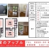 物件情報【物件(境港市外江町)ハウスメイト6（メゾネット）】