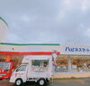 ハピネスマート春採店「18日は【ハピネスマート春採店】様にいます🚚」