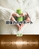**“巡り・回復力・自己調整力”**「原因がはっきりしない不調に。 身体の“情報の乱れ”を可視化し、回復力をサポートします。」