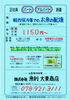 朝の５時間アルバイト 運転が好きで得意な方 歓迎「明石市藤江【魚利 大東商店】さんで お魚のルート配達アルバイト募集❗」