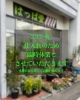 「2月17日・21日の臨時休業とイベント出店のお知らせ」