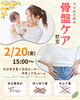 「骨盤ケア教室のお知らせ👶🏻【大分市東大道 / 整体 / 腰痛 / 肩こり / 骨盤調整 / 頭痛 / めまい / 不眠症 / 自律神経 / 姿勢調整 / 筋膜 / パーソナル】」