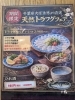「千葉県大原漁港直送！天然トラフグフェア継続中です🐡」