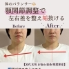 顎から本来の美しいあなたを取り戻す🪞💖【新潟/村上市の小顔整体/小顔矯正/全身の歪みを整え戻りの少ない美小顔へ/姿勢改善/自律神経/整顔】
