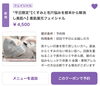 「"平日限定"で復元フェイシャルをお得に【福井美白サロン/福井毛穴サロン/福井エイジングケア】」