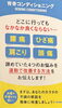 体験できます！「背骨コンディショニングクラス募集中」