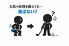 飛距離アップお尻・体幹・力み「お尻・体幹を鍛えても飛ばない理由」