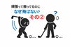 頑張って振ってるのになぜ飛ばないその２「頑張って振ってるのになぜ飛ばない？その②」