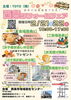 「【2/21・22】最新設備が集結！西条リフォームフェアで住まいの相談しませんか？」