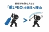 ゴルフの飛距離アップに重いもの「技術が未熟な人ほど「重いもの」を振るべき理由」