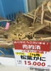 「大きめ松葉蟹🦀売約済御礼申し上げます✨」