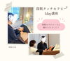 深眠タッチセラピー®講座 開催しました「【講座開催】深眠タッチセラピストさんが誕生しました」
