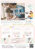 かけがえのない家族との時間「【特典付き】親子ふれあい遊び＆日常写真体験会」