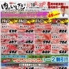 肉のいしざき８周年記念祭！社長の年齢４５％引き＋日替わり超お得