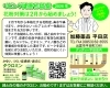 安心と信頼の相談で、体質改善のお手伝い「花粉症の予防はじめませんか？ただ今おためし試供薬プレゼント中！」