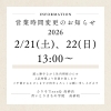 「成人式のことなら"ふりそでsanQ高砂店"営業時間変更のおしらせ👘【東京都葛飾区限定！成人式の豪華振袖フルセットレンタル店】」