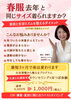 33年間続く実績！食と生活リズムで無理なく痩せる「春服を去年と同じサイズで着たいあなたへ。耳つぼ体験付きカウンセリング1,000円（税込）」