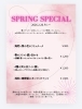 20日よりSTART‼️「春メニュー始まります🌸」