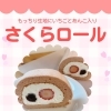 今季初めての…【さくら、ロール、いちご、あんこ】