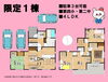 島田市中河町🏠間取図 「【新規物件】島田市中河町🏠限定１棟♪第四小徒歩８分・第二中徒歩６分🏫別途工事で４ＬＤＫ→５ＬＤＫに変更可能✨リビング隣接の和室あり🍵室内物干しあり👚島田市・藤枝市・焼津市の不動産のことなら不動産の39にお任せください🐰🥕」
