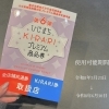 日出町プレミアムKIRARI商品券がご利用いただけます