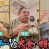 御嶽海関TV出演のお知らせ！【上松町出身 前頭十四枚目 御嶽海関 出演！】