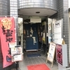 枚方市駅・飲食店居抜・募集開始！