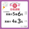合格おめでとう！英語力アップを応援！ ecoj-「【合格速報】英検®5級・4級で合計9名が合格しました🎉」
