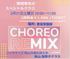 この日だけの特別レッスンです「会陽の朝 豊保育園跡で 踊りましょう  非会員さんも1日限りの特別レッスンへ꒰𑁬🩷໒꒱」