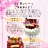 初節句やお祝いに♪ひな祭りケーキご予約受付中