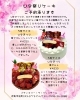 ひな祭りは華やかなケーキでお祝い！「初節句やお祝いに♪ひな祭りケーキご予約受付中」