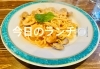 今日のランチ🍽️「今日のランチ🍝」