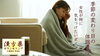 「季節の変わり目の体調管理～女性が特に気をつけたいポイント～」