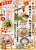 「【2/15スタート】焼肉志むら 初のベトナムフェア開催！」