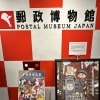 東京ソラマチの郵政博物館へ行ってきました！歴史とデザインを楽しむひととき