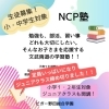 「ジュニアクラス締切ました！【福島区吉野/塾】」