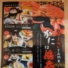 年中楽しめる「浜呑」のかに膳・北海膳・山陰膳のご案内