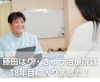 18年目の節目に受けてほしいケアがあります「18年目の節目に受けてほしいケアがあります【豊明市前後駅からすぐの鍼灸院】」