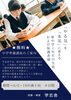 ３科目無料！入学前準備体験「篠崎、鹿骨、瑞江周辺の中学進学を予定しているお子さまと保護者様へ　新中学1年生対象・英語・国語・数学の無料中学準備講座のご案内」