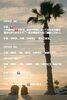「🏝️ヤシの木接骨院の直近の空き枠🏝️」