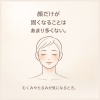 顔のむくみやたるみは首が原因？顔と首が同じサイクルで固くなる理由【草津市の整体院】