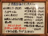 「2/18(水)の小鉢ランチ」