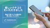 嬉しいクチコミをいただきました。 改めて、家づくりの原点を思い出しています。「嬉しいクチコミをいただきました。  改めて、家づくりの原点を思い出しています。」
