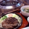2/18定休日