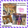 71年間ありがとう、ナナちゃん「「71年間ありがとうございましたナナちゃん」　スタートしました😊」