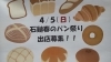 「マルシェ出店者募集～✨再投稿✨」