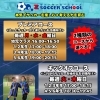 2・3月春の2大入会キャンペーン！ゼットサッカースクールスクール生募集中！