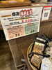 数量限定・感謝SALE開催中！「【柏市スパイスカレー／レストランアーユーボーワン】」