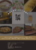 「〜居酒屋　清竜のご紹介〜」